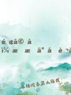 離婚后，我成了億萬富翁